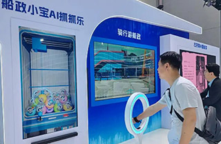 第八届数字中国建设峰会